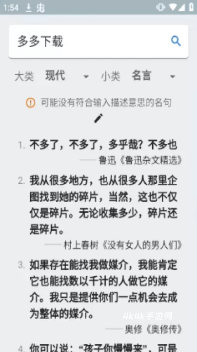 据意查句_https://m.4k4k.cn_系统工具_第4张