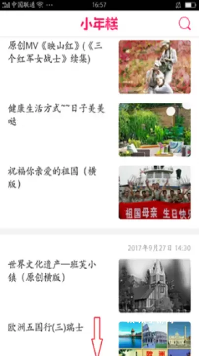 小年糕_https://m.4k4k.cn_摄影图像_第2张