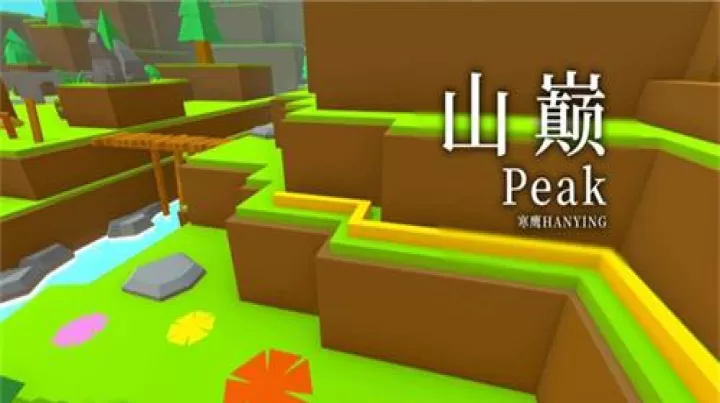 windline山巅版本_https://m.4k4k.cn_休闲益智_第1张