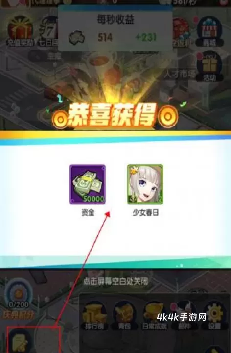 全民接快递_https://m.4k4k.cn_模拟经营_第4张