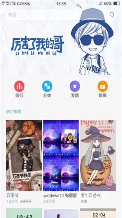 oppo手机主题_https://m.4k4k.cn_手机美化_第1张