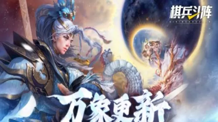 棋兵斗阵_https://m.4k4k.cn_动作冒险_第1张