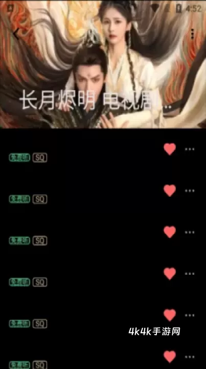 KKPlayer_https://m.4k4k.cn_音乐软件_第1张