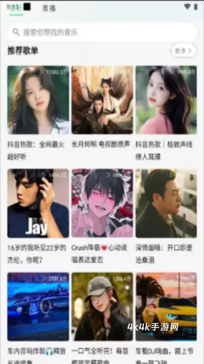 KKPlayer_https://m.4k4k.cn_音乐软件_第2张