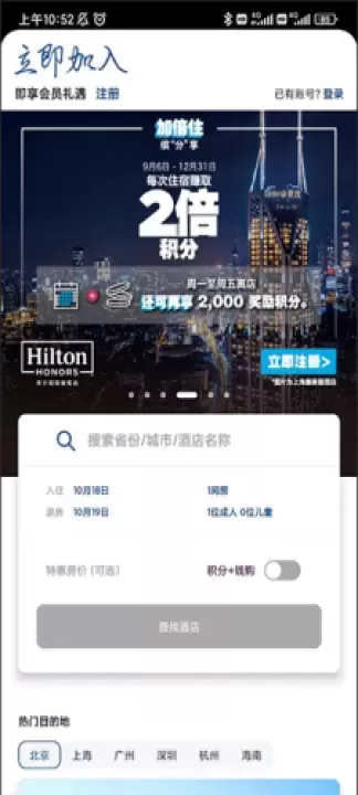 希尔顿荣誉客会_https://m.4k4k.cn_出行购物_第6张