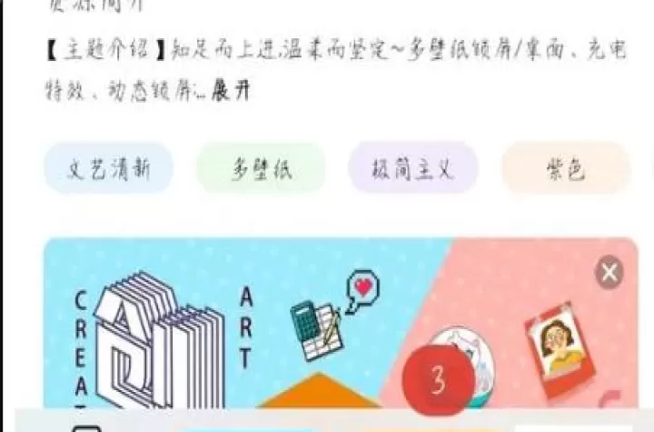 华为主题商店_https://m.4k4k.cn_手机美化_第5张