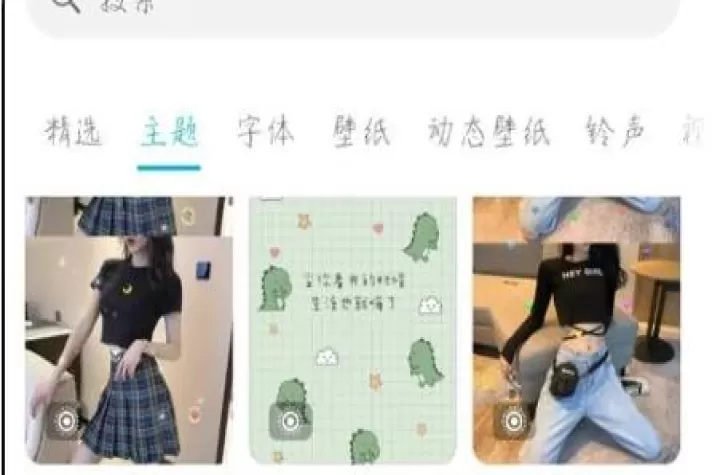 华为主题商店_https://m.4k4k.cn_手机美化_第3张