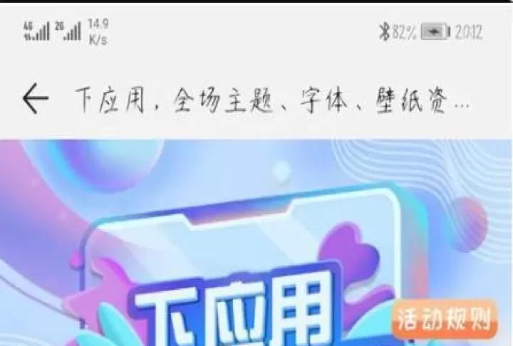 华为主题商店_https://m.4k4k.cn_手机美化_第6张