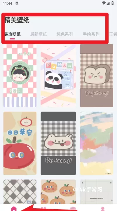 主题商店大全最新版本_https://m.4k4k.cn_手机美化_第2张