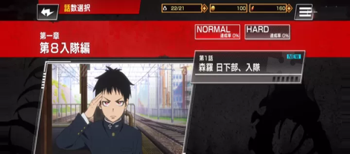 炎炎消防队炎舞之章_https://m.4k4k.cn_动作冒险_第4张