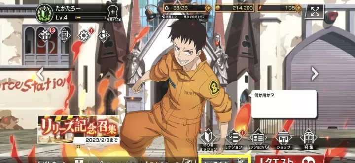 炎炎消防队炎舞之章_https://m.4k4k.cn_动作冒险_第10张