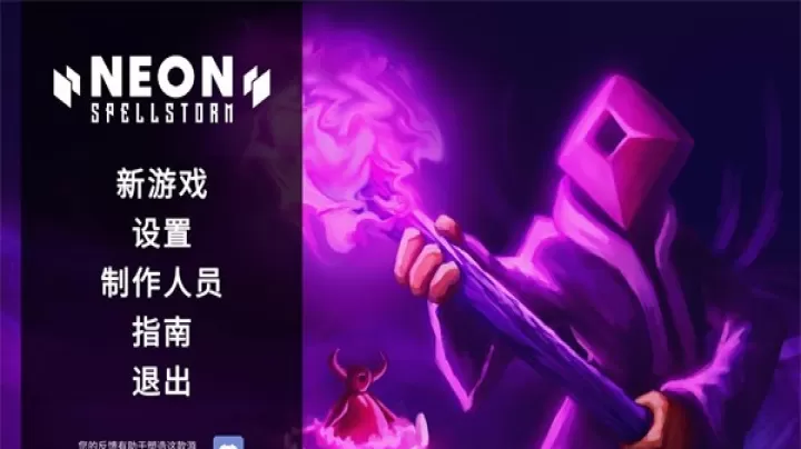 霓虹咒风暴_https://m.4k4k.cn_动作冒险_第5张