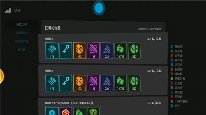 无限塔防2_https://m.4k4k.cn_策略卡牌_第4张