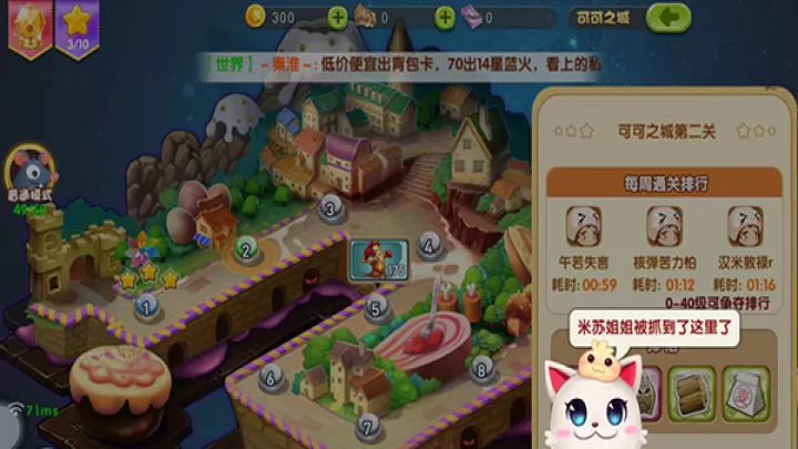 美食大战老鼠手机版_https://m.4k4k.cn_休闲益智_第2张