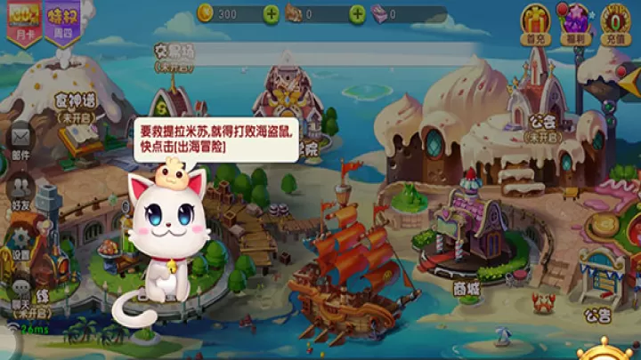 美食大战老鼠手机版_https://m.4k4k.cn_休闲益智_第1张
