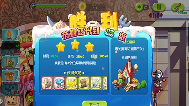 美食大战老鼠手机版_https://m.4k4k.cn_休闲益智_第6张