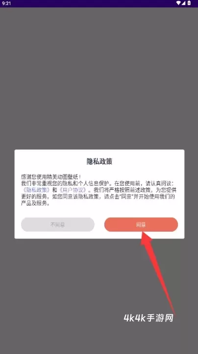 精美动图壁纸_https://m.4k4k.cn_手机美化_第1张