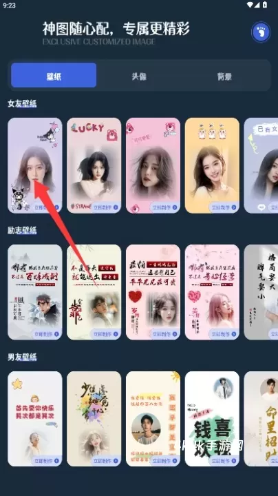 精美动图壁纸_https://m.4k4k.cn_手机美化_第4张