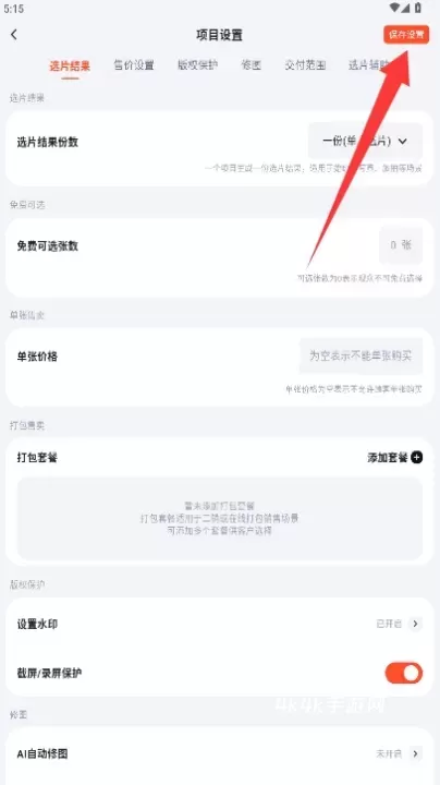 绚篇_https://m.4k4k.cn_手机美化_第4张