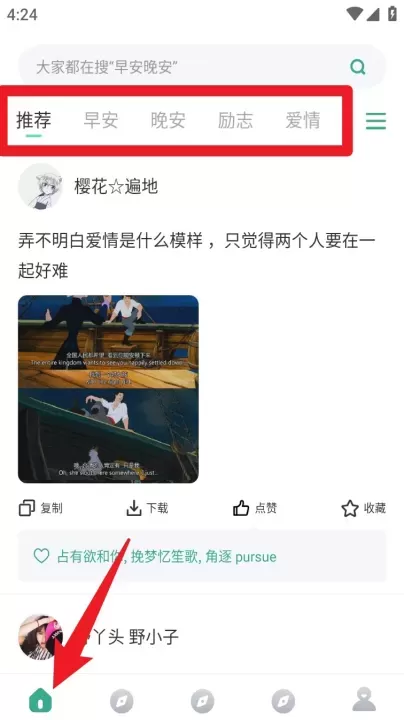 潮图文案软件_https://m.4k4k.cn_手机美化_第2张