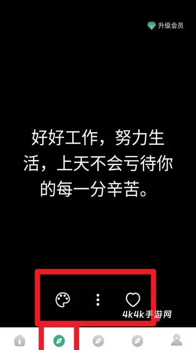 潮图文案软件_https://m.4k4k.cn_手机美化_第3张