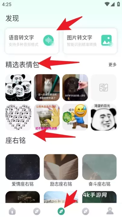 潮图文案软件_https://m.4k4k.cn_手机美化_第4张