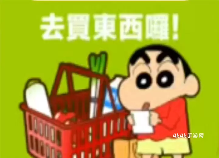 蜡笔小新之小帮手大作战汉化版_https://m.4k4k.cn_休闲益智_第1张