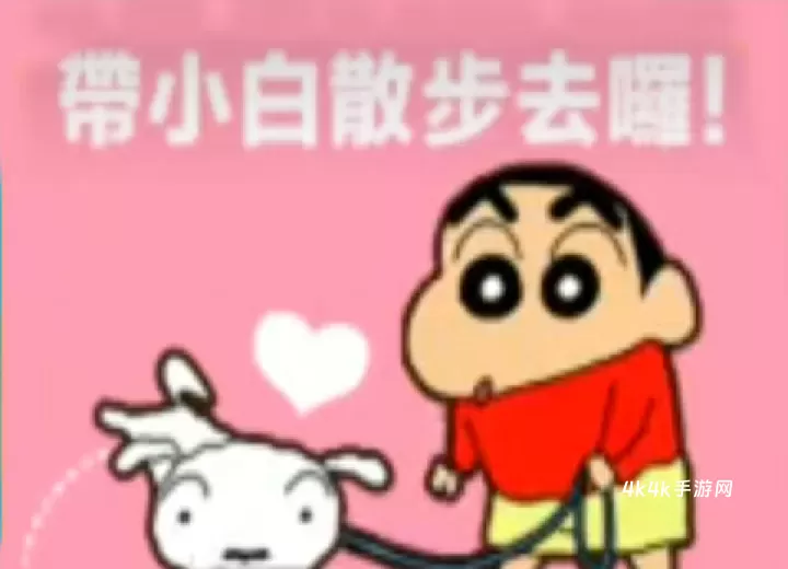 蜡笔小新之小帮手大作战汉化版_https://m.4k4k.cn_休闲益智_第5张