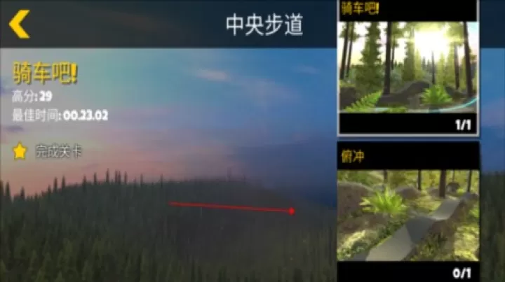 极限挑战自行车2_https://m.4k4k.cn_体育竞技_第3张