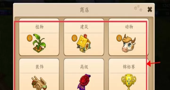 溪谷农场中文版_https://m.4k4k.cn_休闲益智_第3张