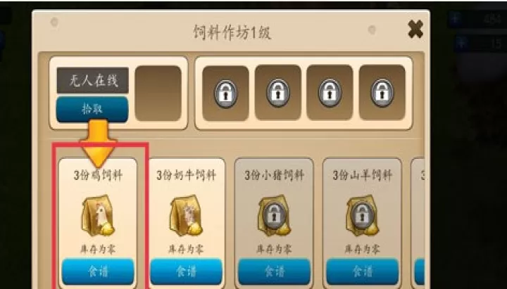 溪谷农场中文版_https://m.4k4k.cn_休闲益智_第7张
