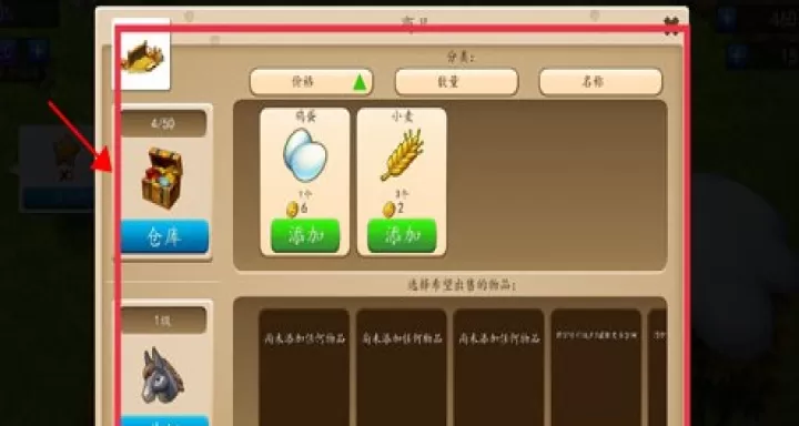 溪谷农场中文版_https://m.4k4k.cn_休闲益智_第6张