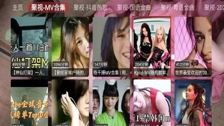 聚视音乐_https://m.4k4k.cn_音乐软件_第2张