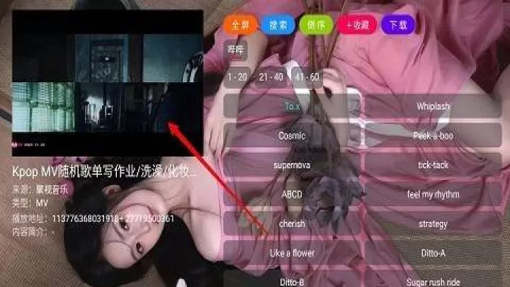 聚视音乐_https://m.4k4k.cn_音乐软件_第3张