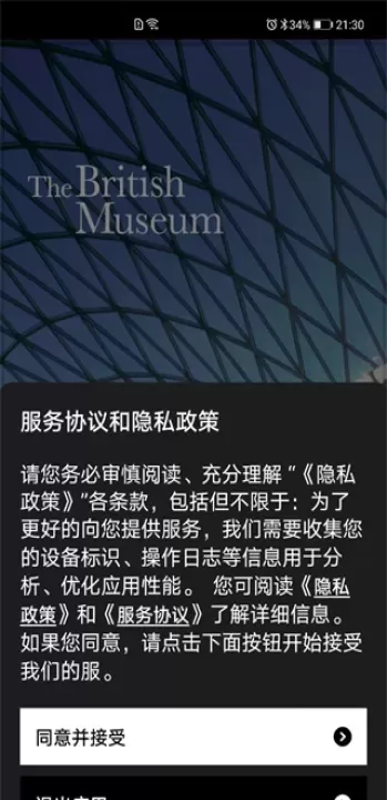 大英博物馆官方导览_https://m.4k4k.cn_出行购物_第1张