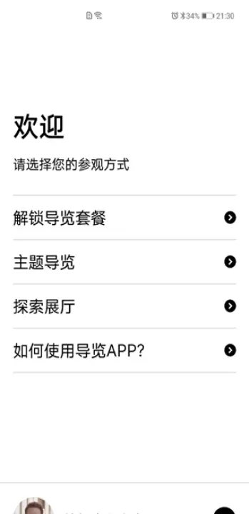 大英博物馆官方导览_https://m.4k4k.cn_出行购物_第3张