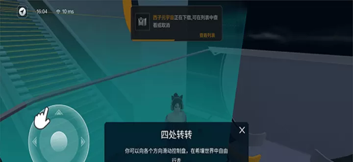 希壤元宇宙_https://m.4k4k.cn_通讯社交_第2张