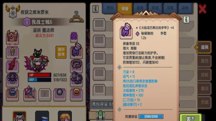 伊洛纳手机版_https://m.4k4k.cn_动作冒险_第7张