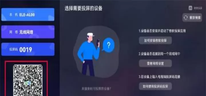 傲软投屏电视版_https://m.4k4k.cn_影音播放_第4张