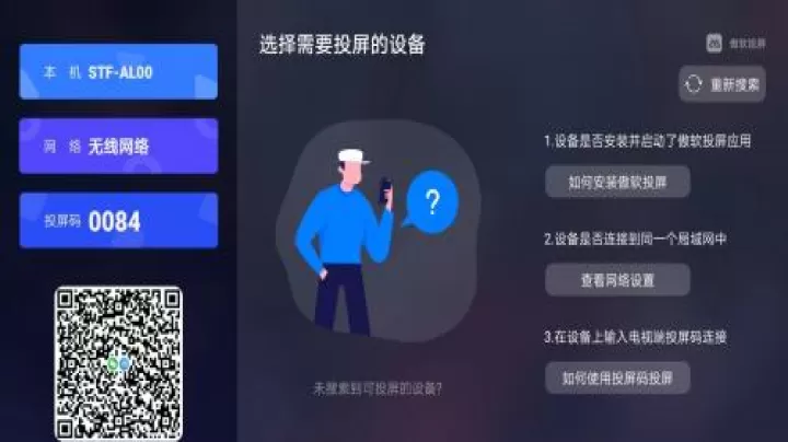 傲软投屏电视版_https://m.4k4k.cn_影音播放_第1张