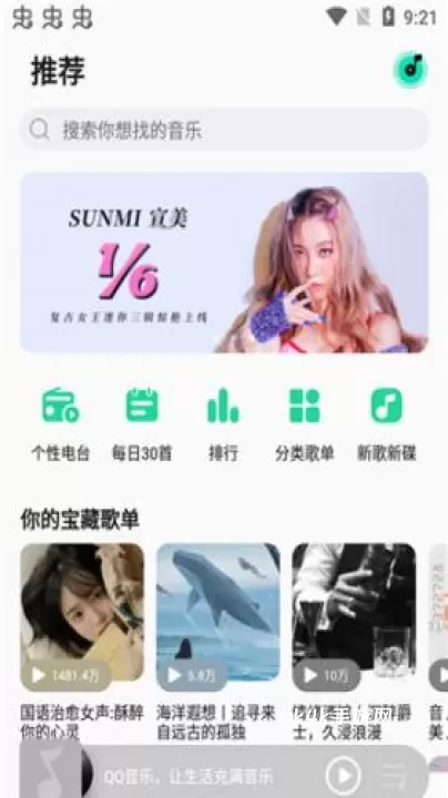 QQ音乐简洁版_https://m.4k4k.cn_音乐软件_第1张