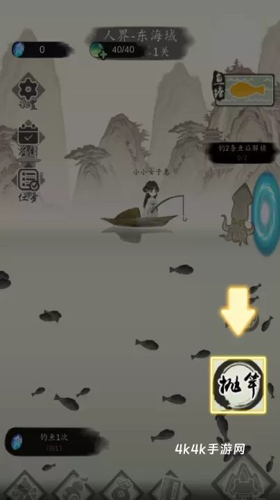 钓鱼修仙_https://m.4k4k.cn_休闲益智_第3张