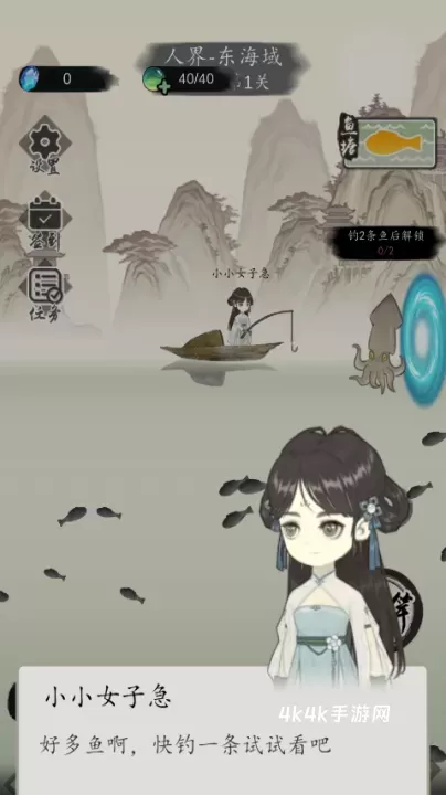 钓鱼修仙_https://m.4k4k.cn_休闲益智_第2张