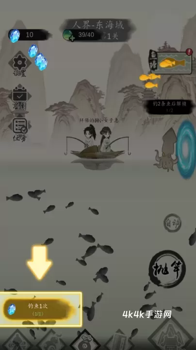 钓鱼修仙_https://m.4k4k.cn_休闲益智_第5张