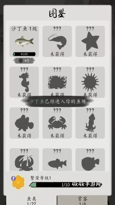 钓鱼修仙_https://m.4k4k.cn_休闲益智_第6张