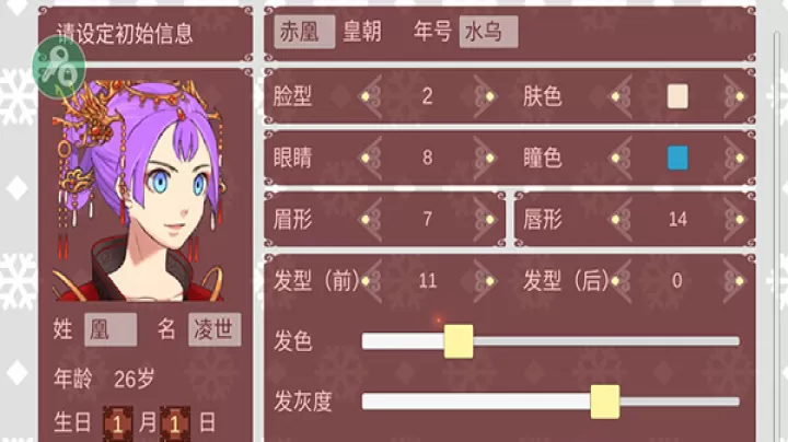 女帝的日常美化版_https://m.4k4k.cn_模拟经营_第2张