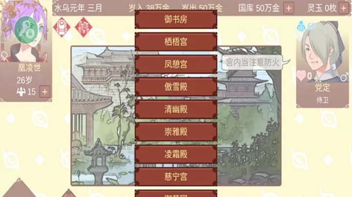 女帝的日常美化版_https://m.4k4k.cn_模拟经营_第5张