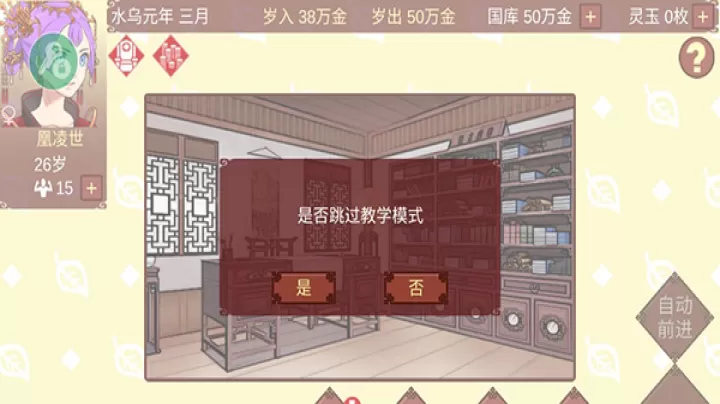 女帝的日常美化版_https://m.4k4k.cn_模拟经营_第3张
