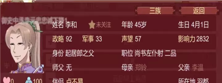 女帝的日常美化版_https://m.4k4k.cn_模拟经营_第8张