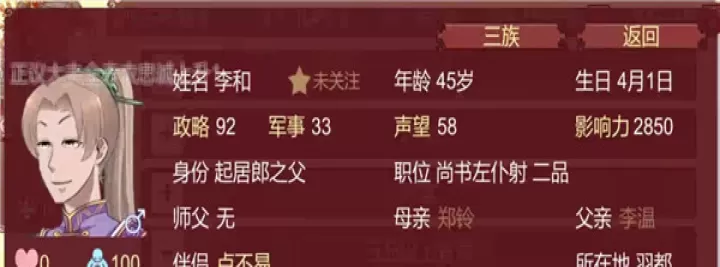 女帝的日常美化版_https://m.4k4k.cn_模拟经营_第9张